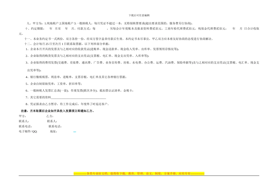 劳动合同备案工作流程图_第3页