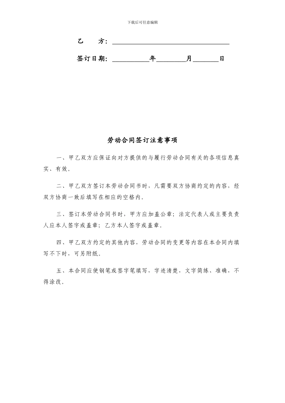 劳动合同封面_第2页