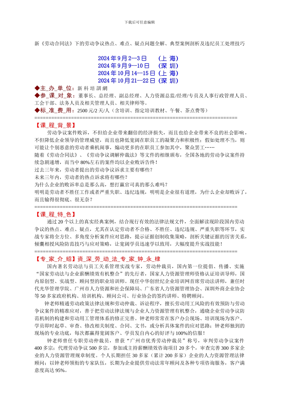 劳动合同未经劳动部门备案是否有效4_第1页