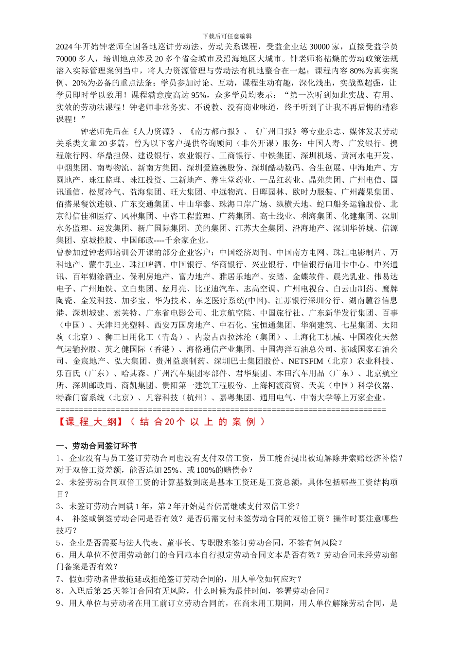 劳动合同未经劳动部门备案是否有效4_第2页