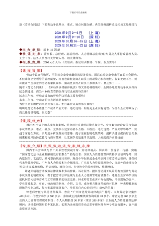 劳动合同未经劳动部门备案是否有效4