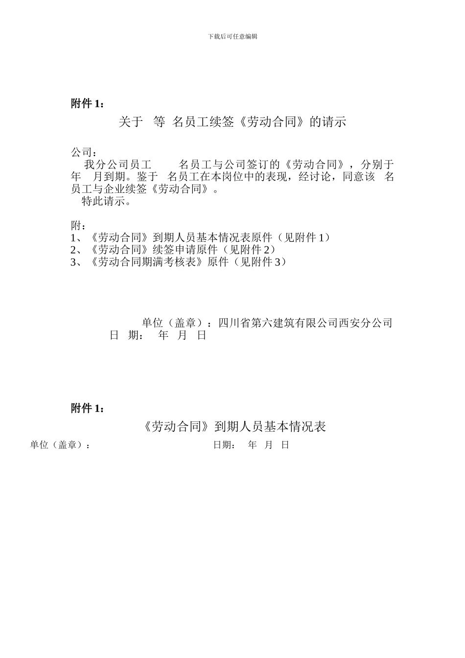 劳动合同签订规范_第2页