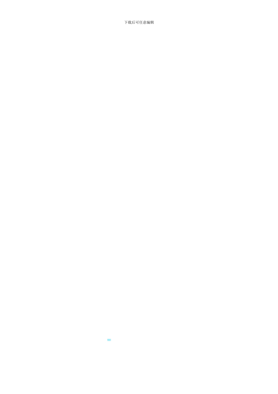 劳动合同签收确认单_第3页