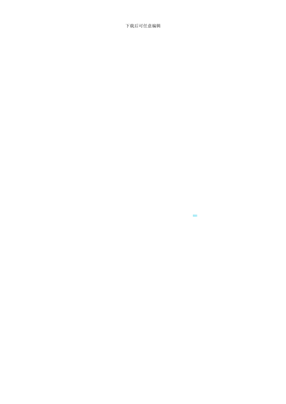 劳动合同续签工作总结_第3页