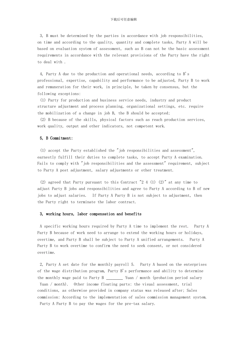 劳动合同编号：-Labor-Contract-Number_第3页