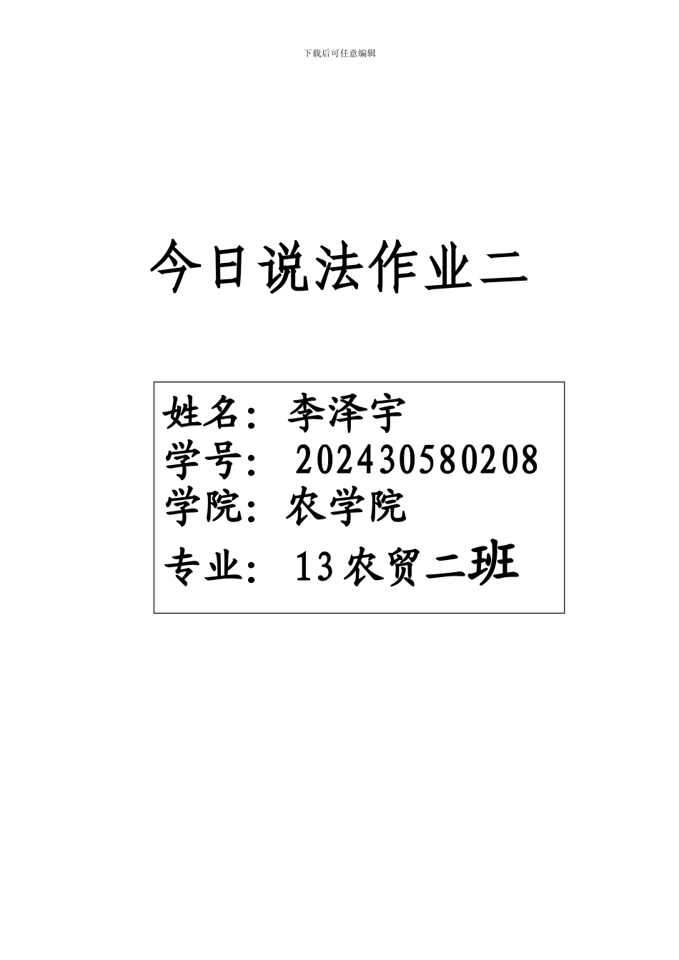 劳动合同起草_第1页