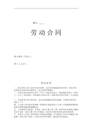 劳动合同金茂凯德方凌云律师