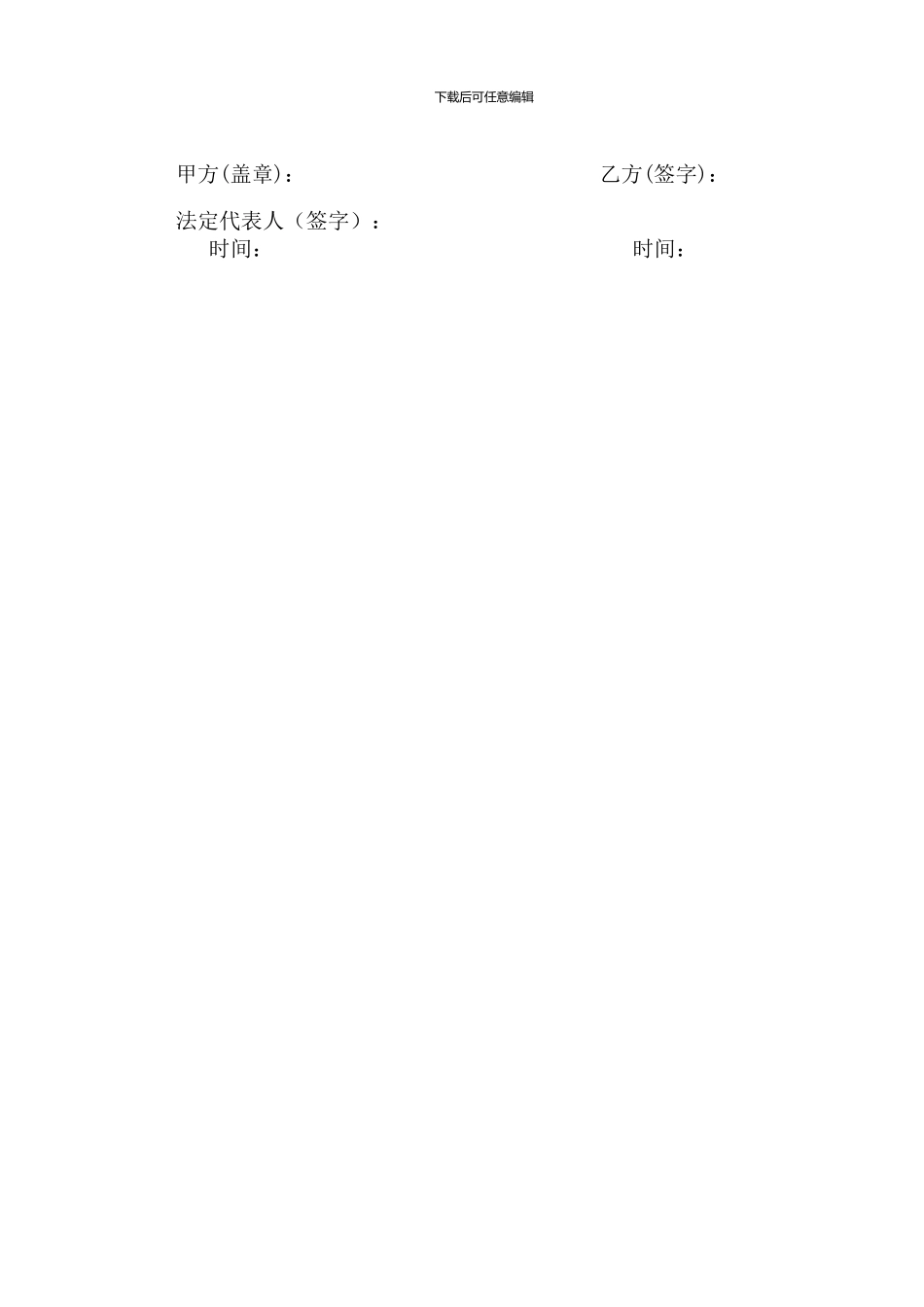 劳动技能培训费用承担协议书_第3页