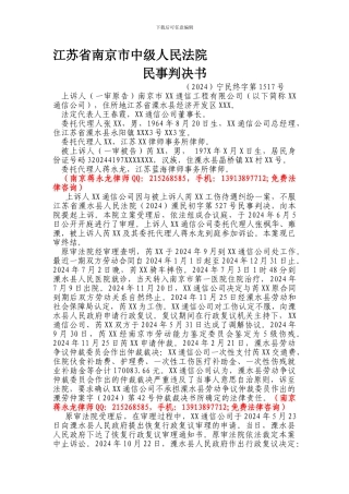 劳动能力鉴定未作出前-用工单位与员工鉴定工伤赔偿协议风险较大