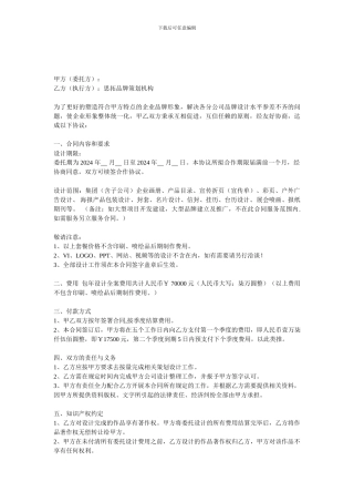 包年服务合同