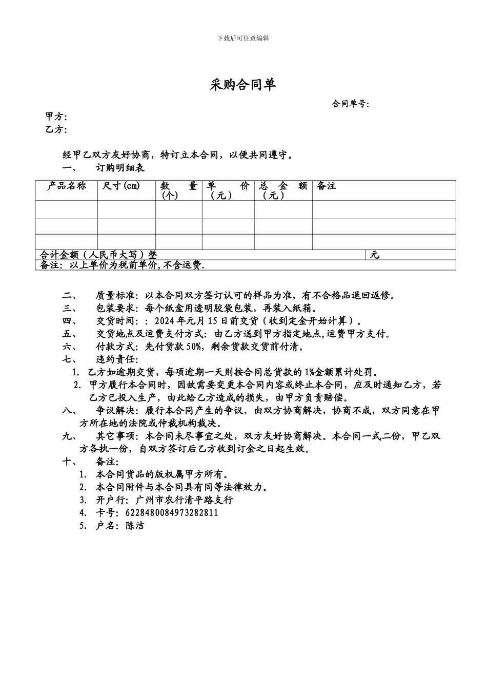 包装制作合同范本_第1页