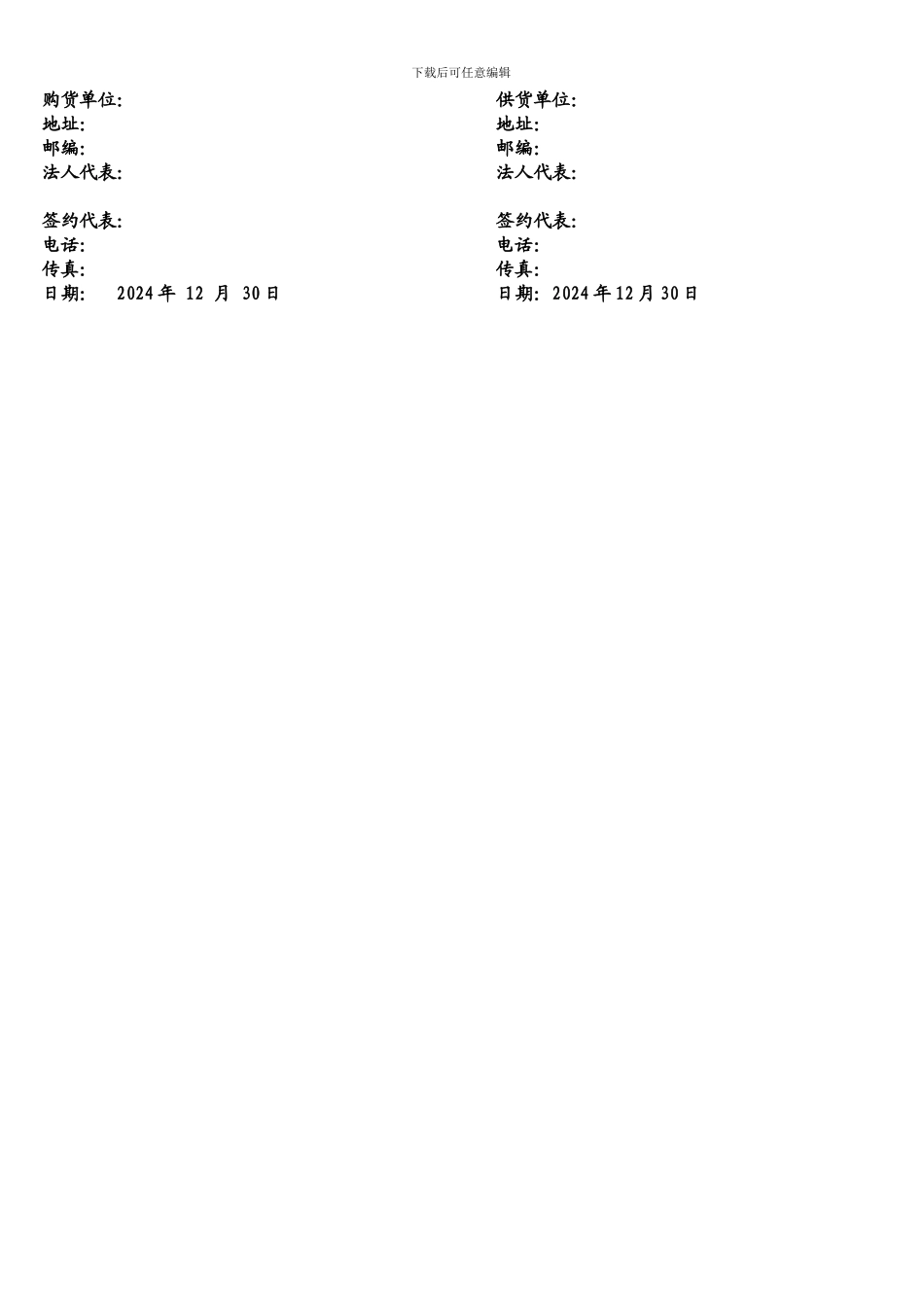包装制作合同范本_第2页