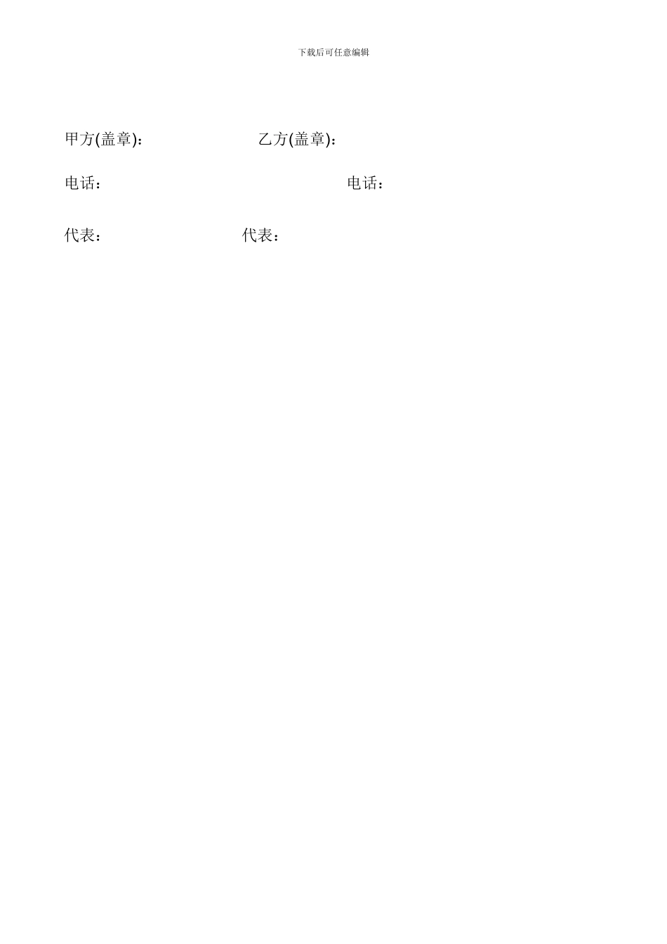 包装设计制作合同_第3页