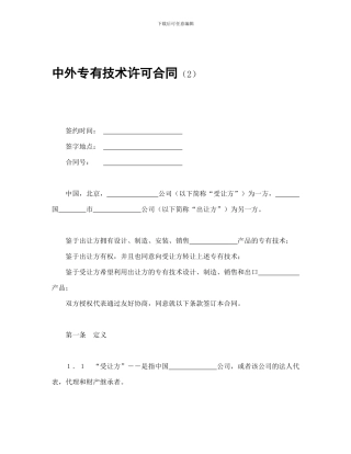 北京公寓租赁合同