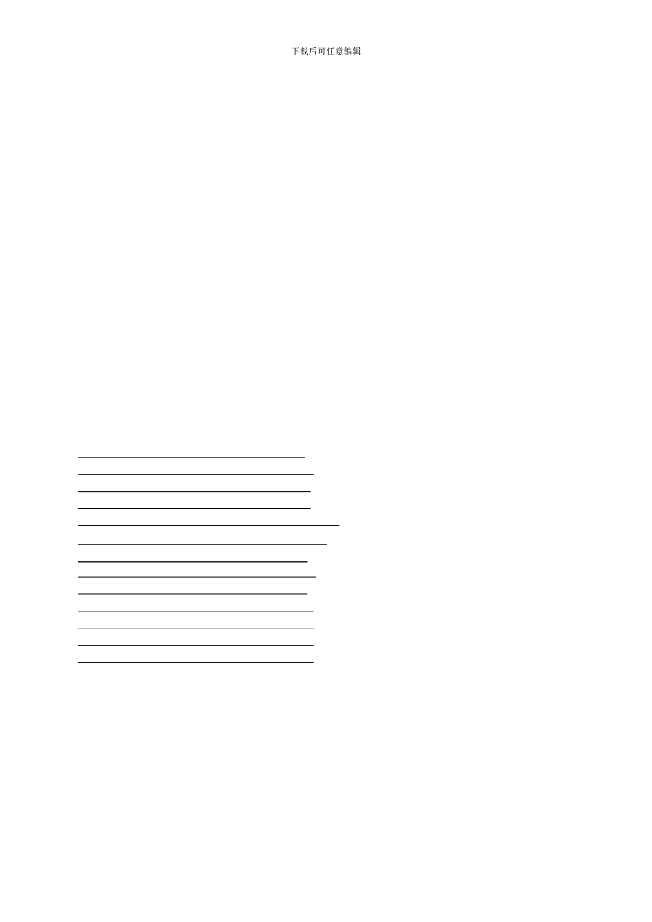 北京市出境旅游合同旅游_第2页