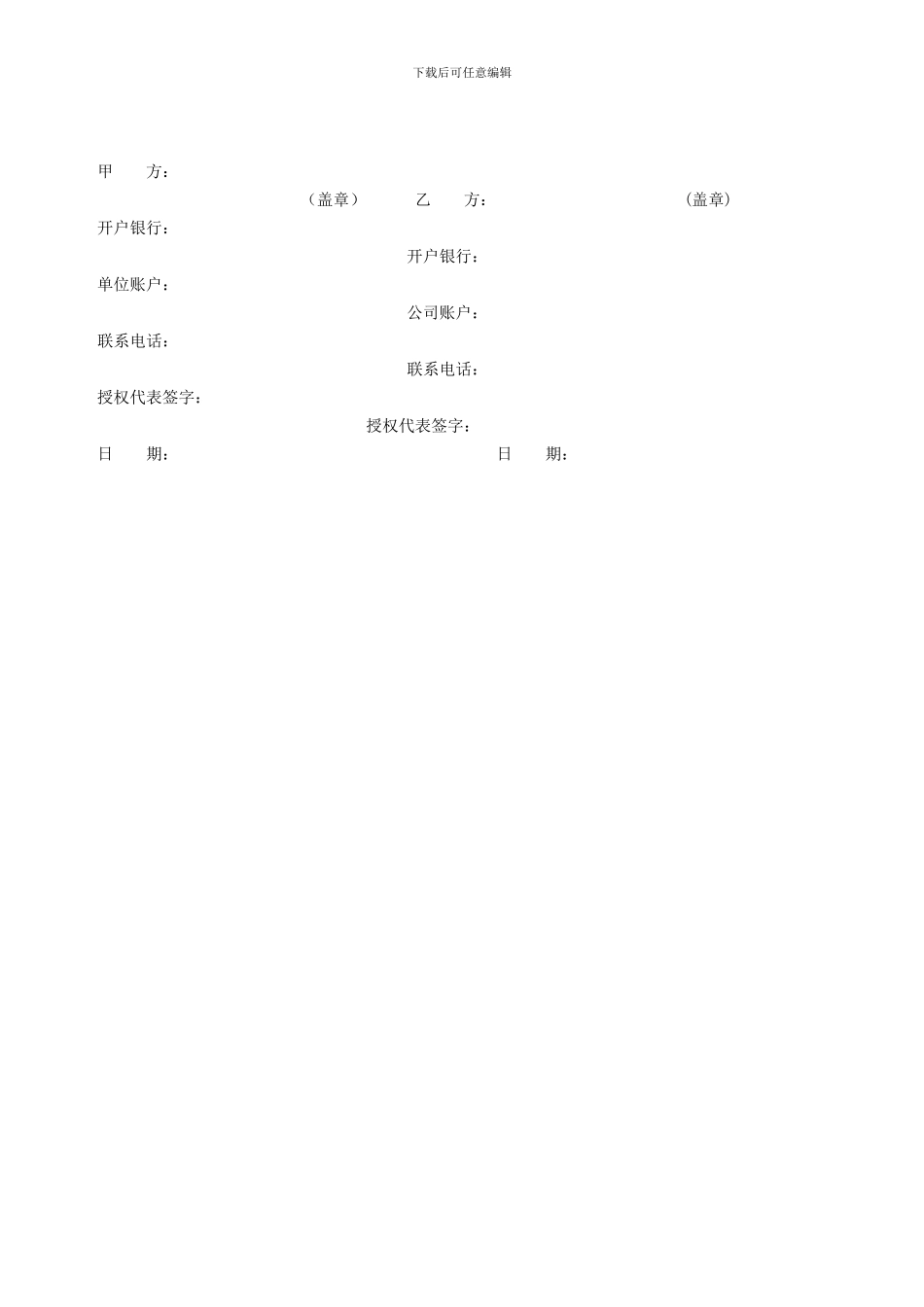 医学检测服务协议_第3页