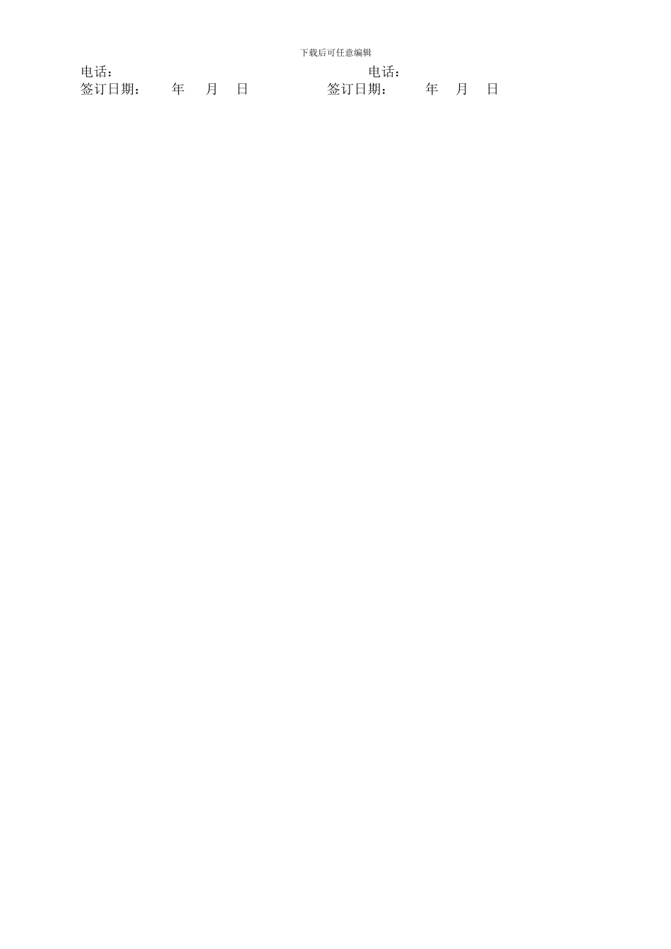 医疗器械购销合同1208。_第3页