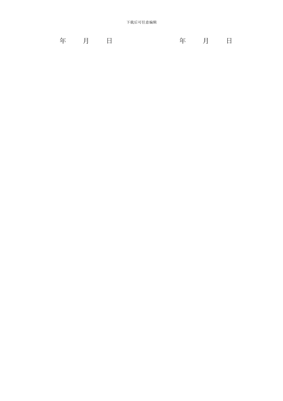 医院与养老院合作协议_第2页