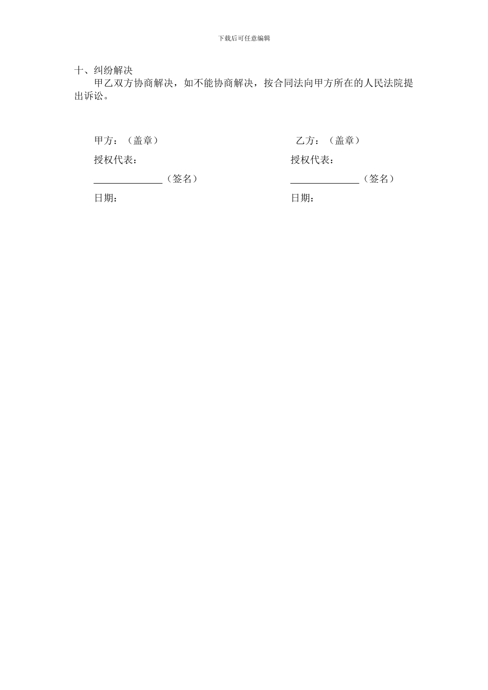 医院应急物资供货协议_第2页