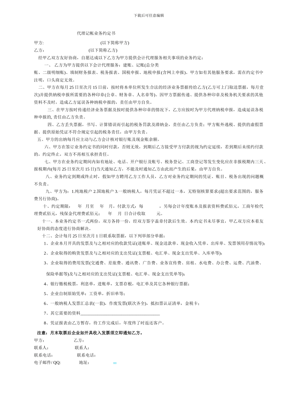 华彩印刷合同_第2页