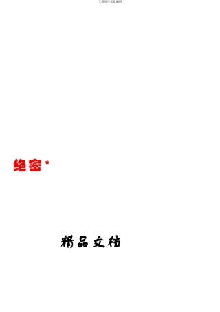 华港融资代购合同u