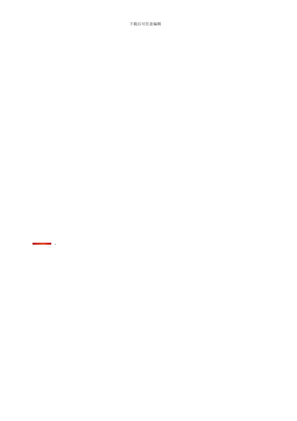 协议存款操作流程与模式_第3页