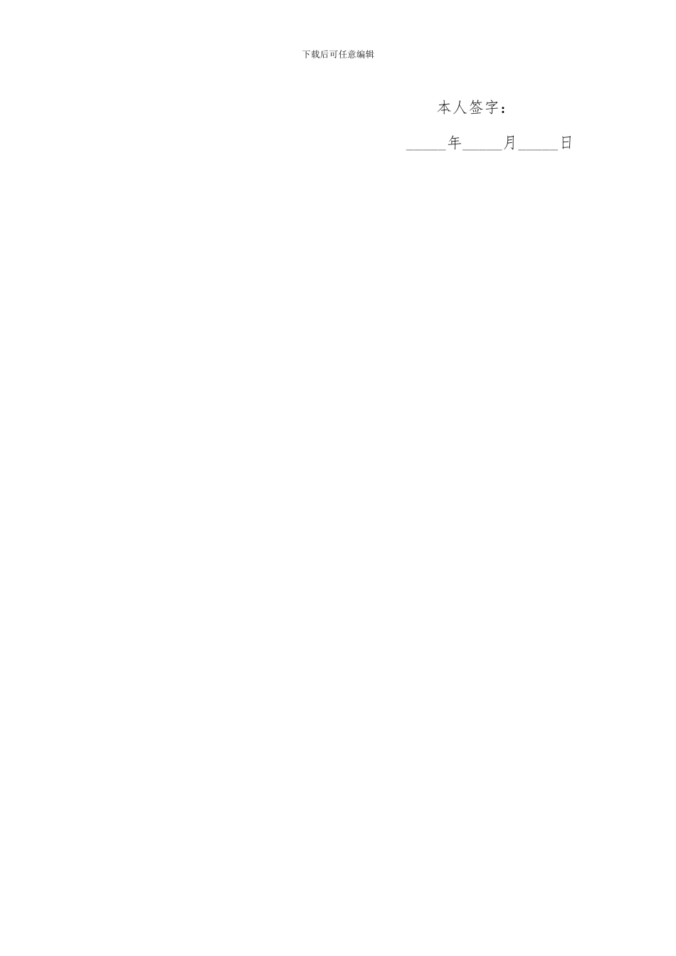 协议工资附件_第2页