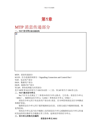 协议格式及参数