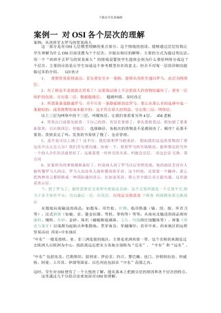 协议理解-从西班牙去罗马的贸易商人