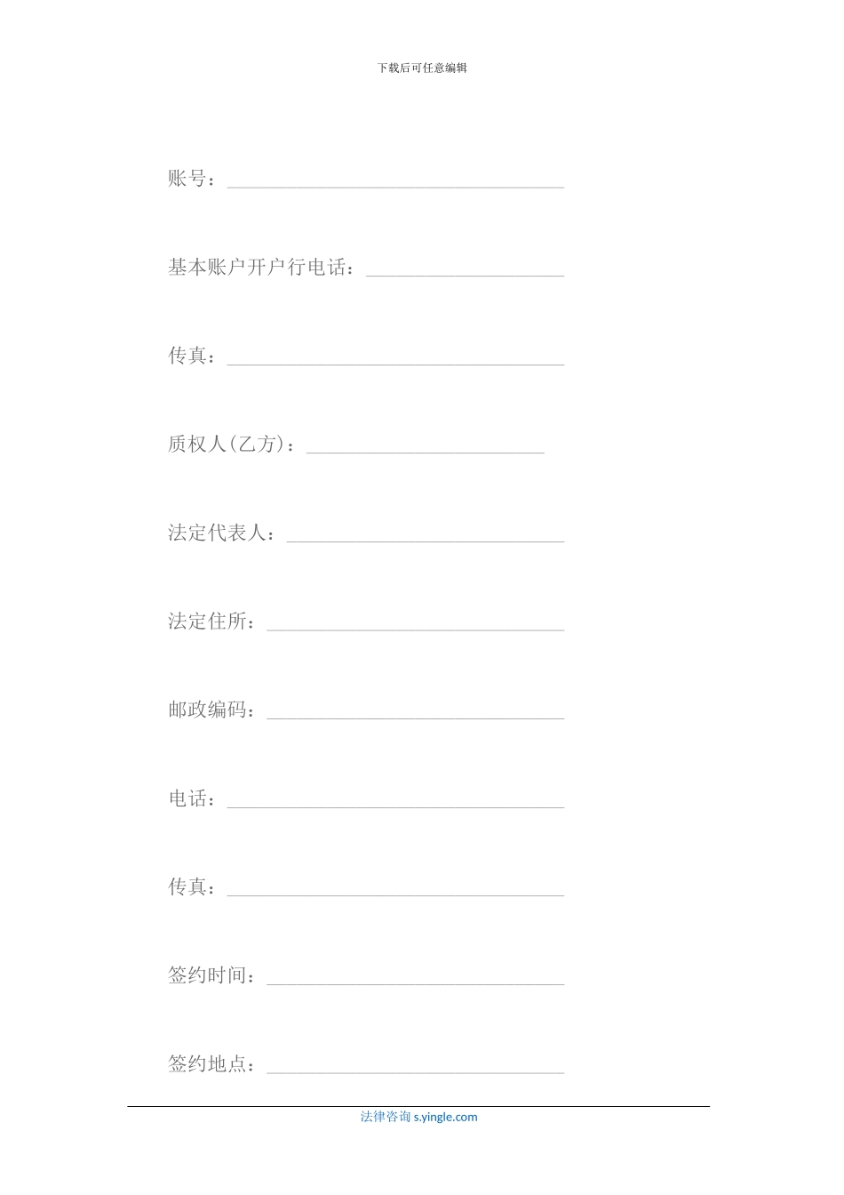 单位定期存单质押合同_第2页