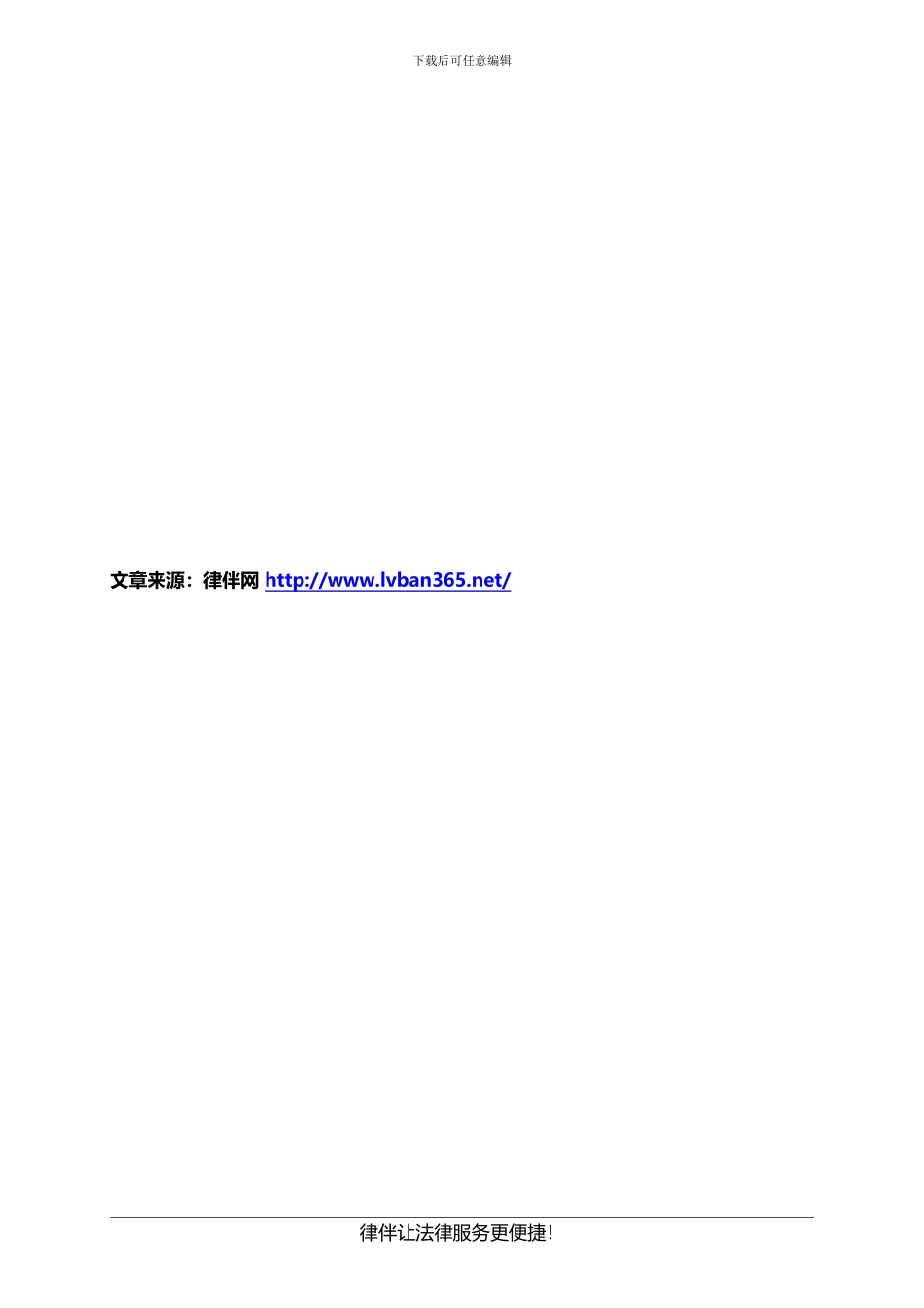 单位车库有保管合同关系_第2页