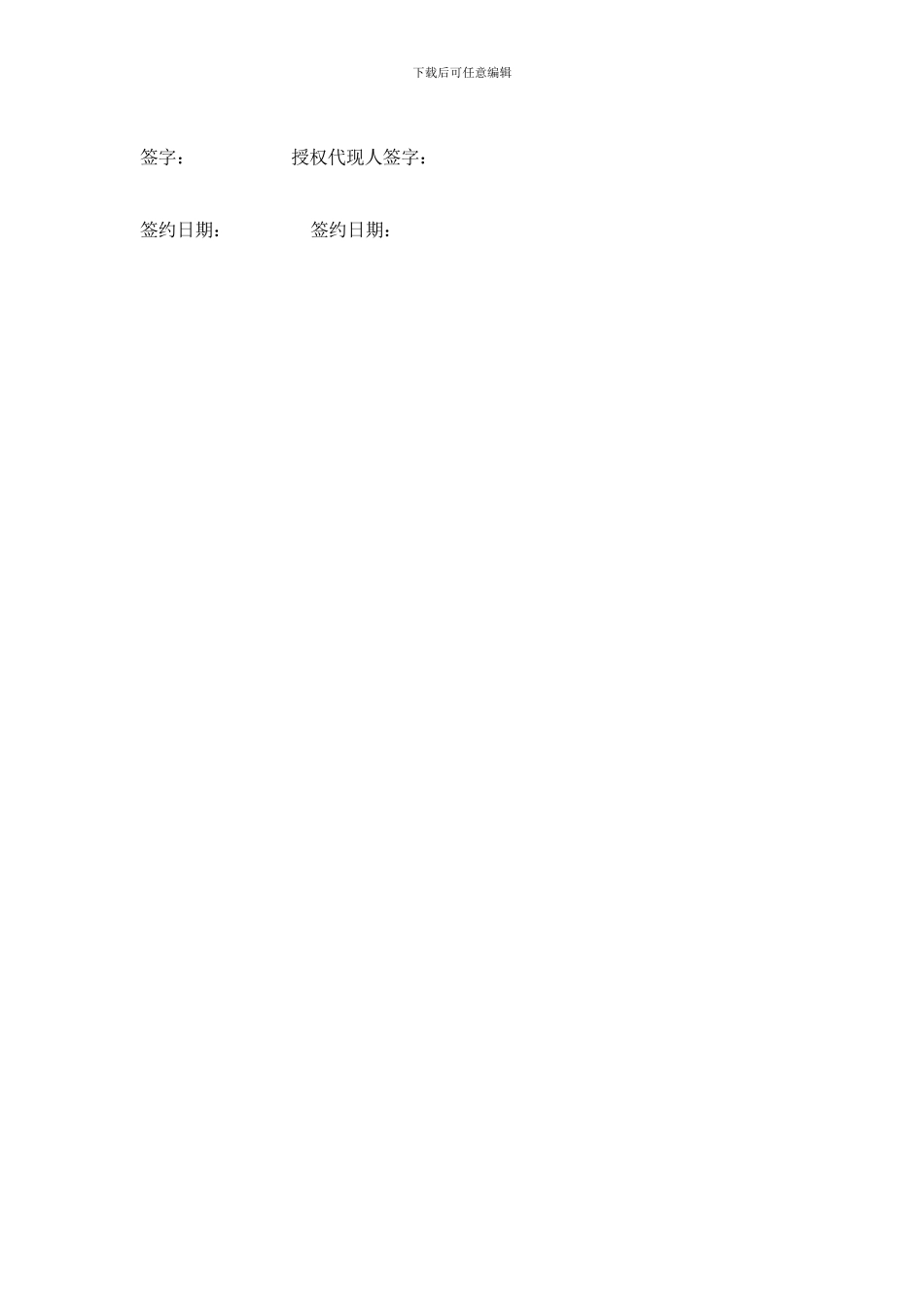 单元房装修合同_第3页