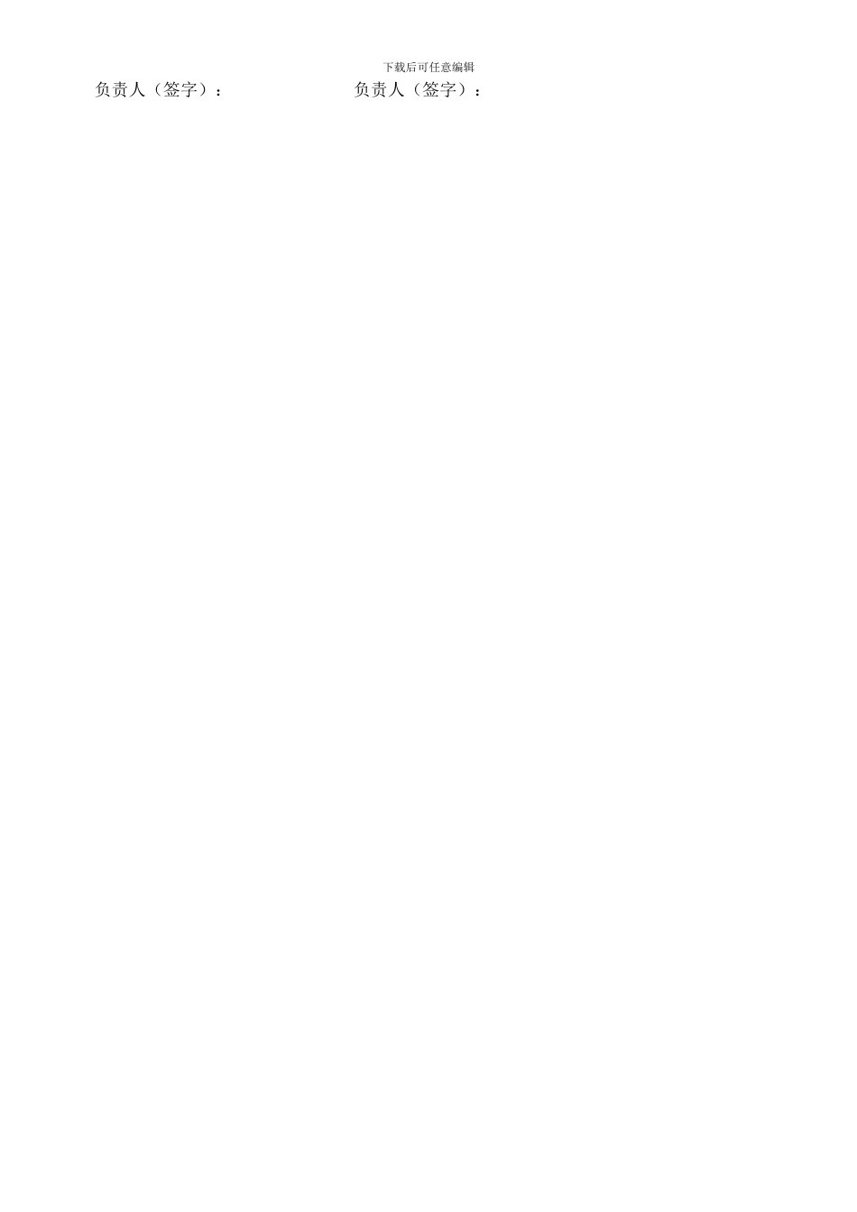 南光西海湾总包对甲定专业分包单位的管理协议_第3页