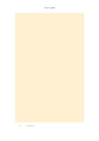 南京市房屋出租委托代理合同