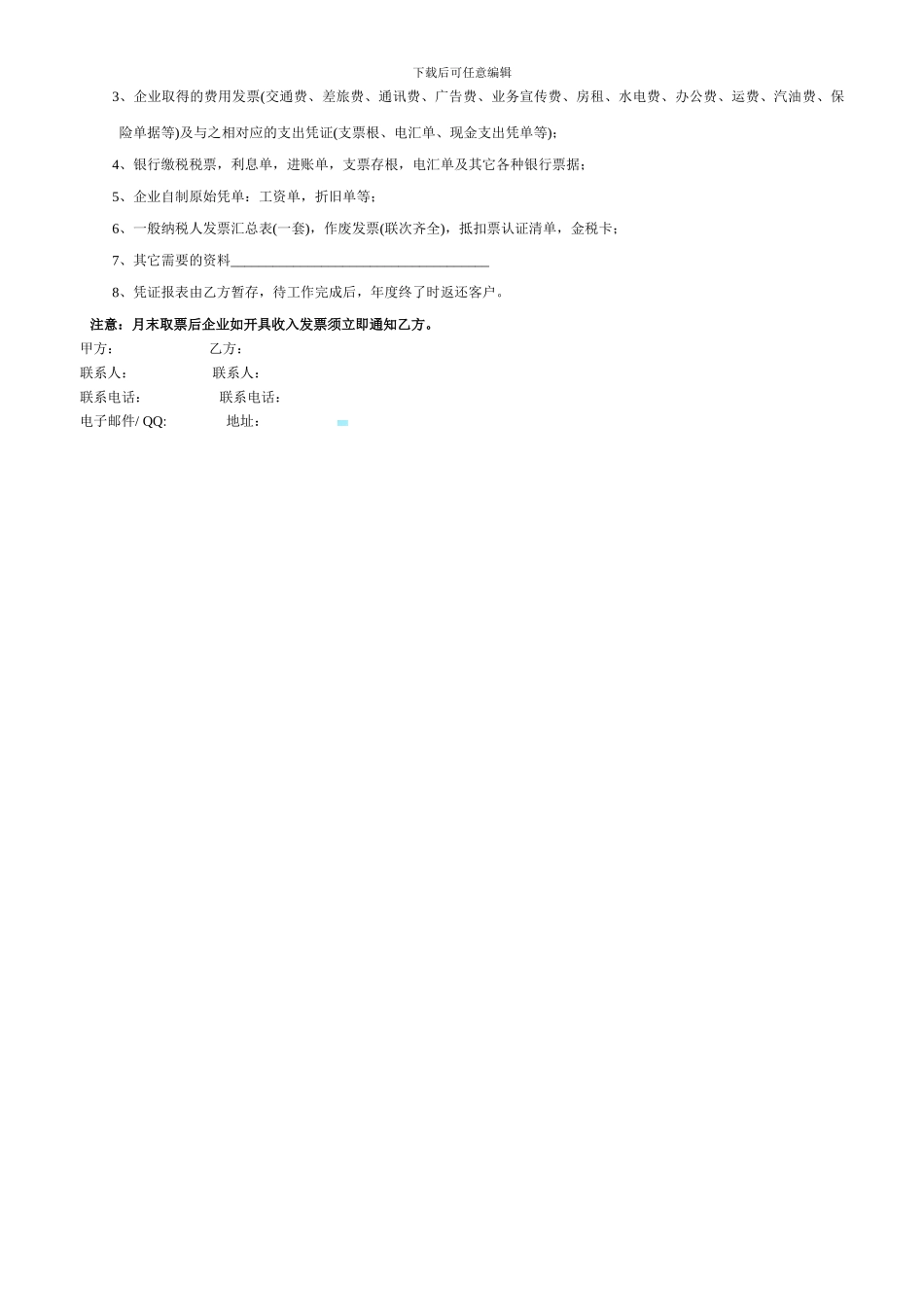 南湖桩基施工合同_第3页