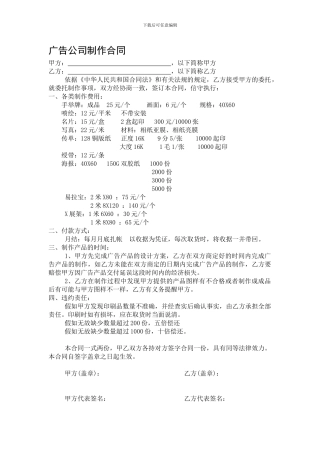 印刷宣传品合同