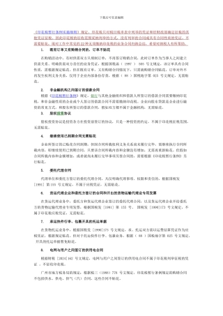 印花税：22种合同无须贴花