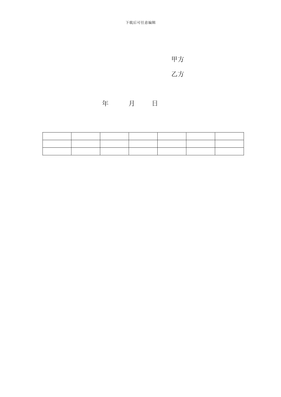 厂房及机器设备租赁合同_第3页