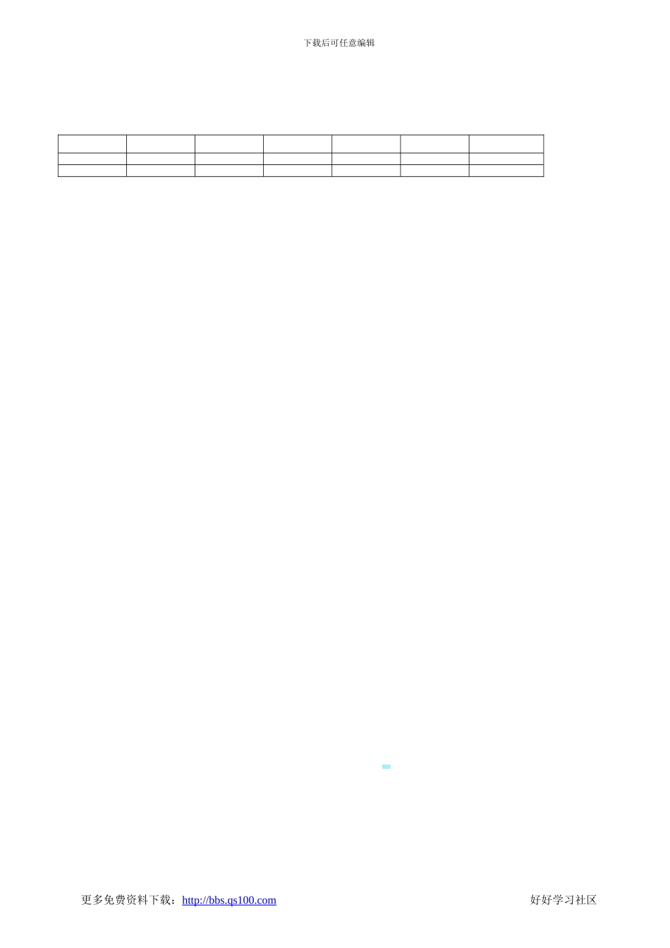 厂房土地买卖合同_第3页