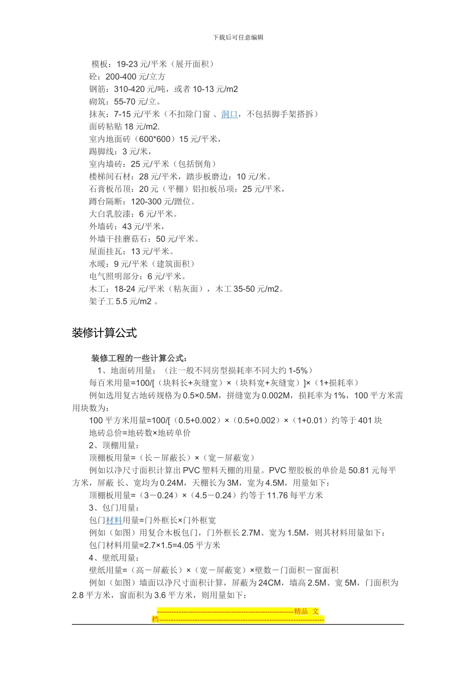 厂房建设合同_第3页