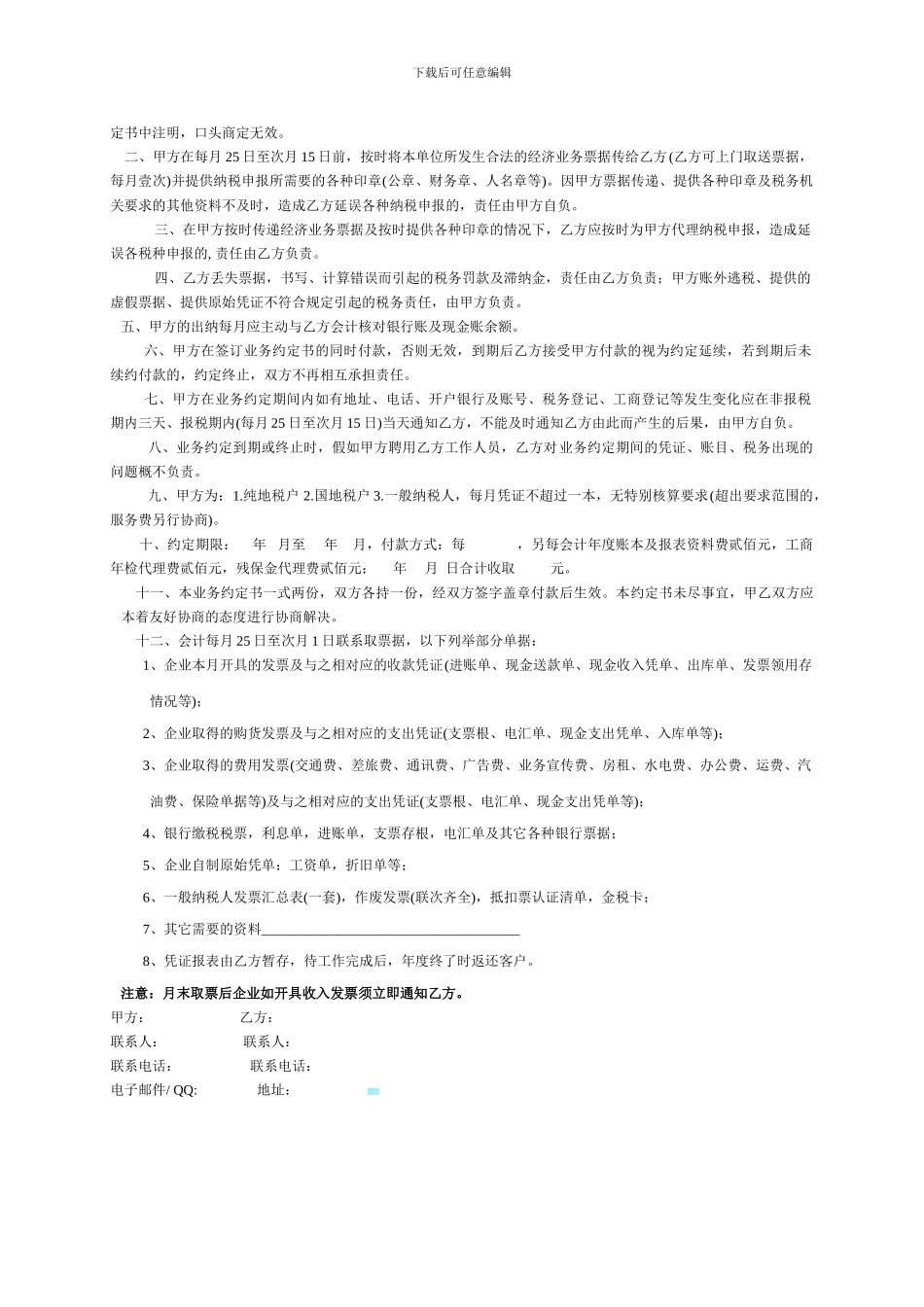 厂房房屋整院租赁合同_第3页