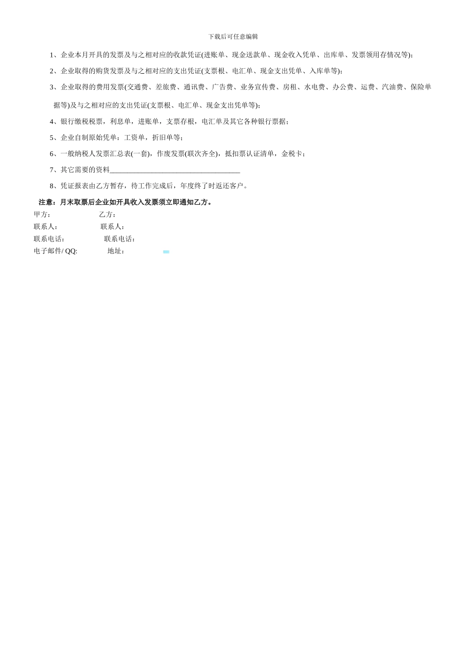 厂房租用合同_第3页