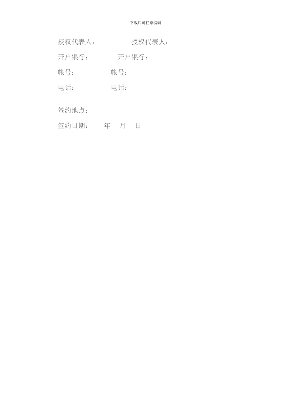 厂房租赁合同--房租赁意向书_第3页