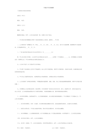 厂房租赁合同范本简单版