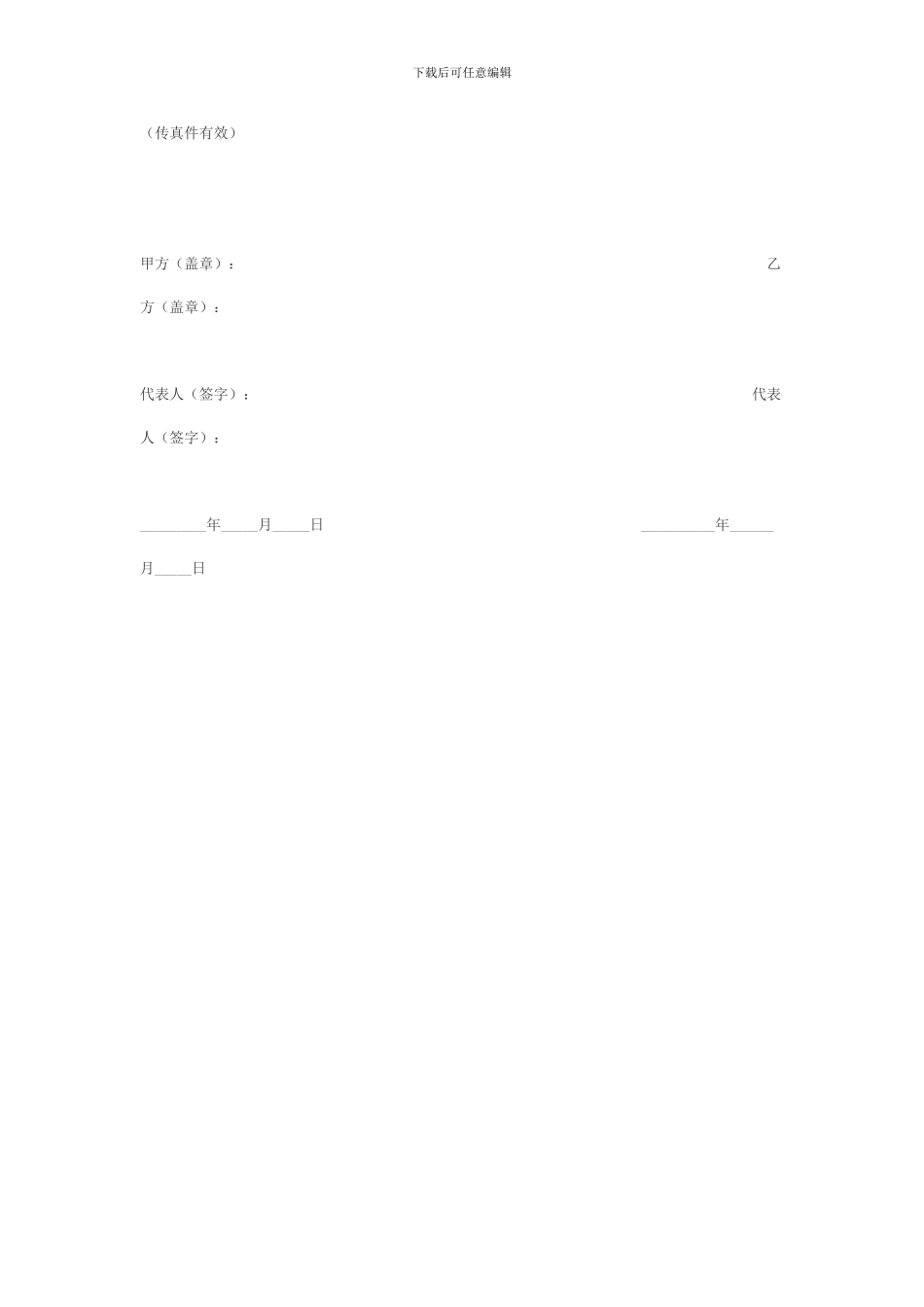 厂房租赁委托协议_第2页