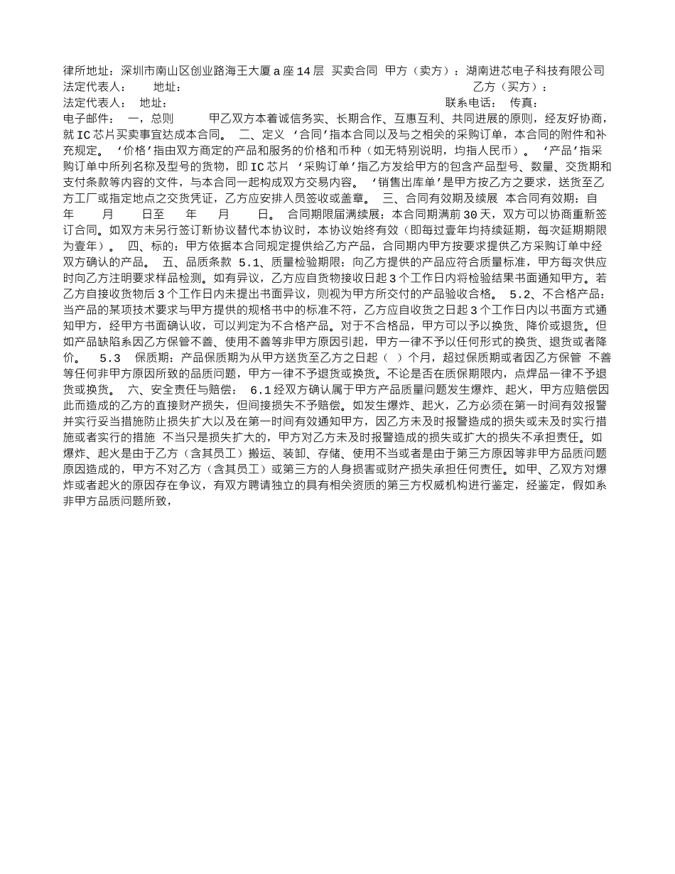 厂房车间租赁合同_第3页