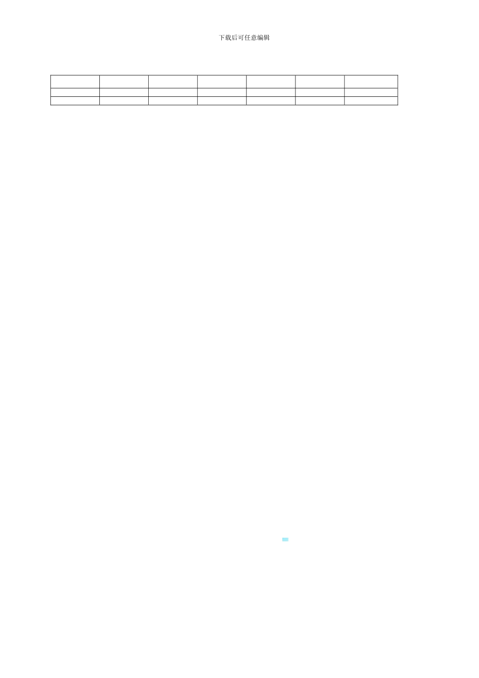 压力容器合同样本_第2页