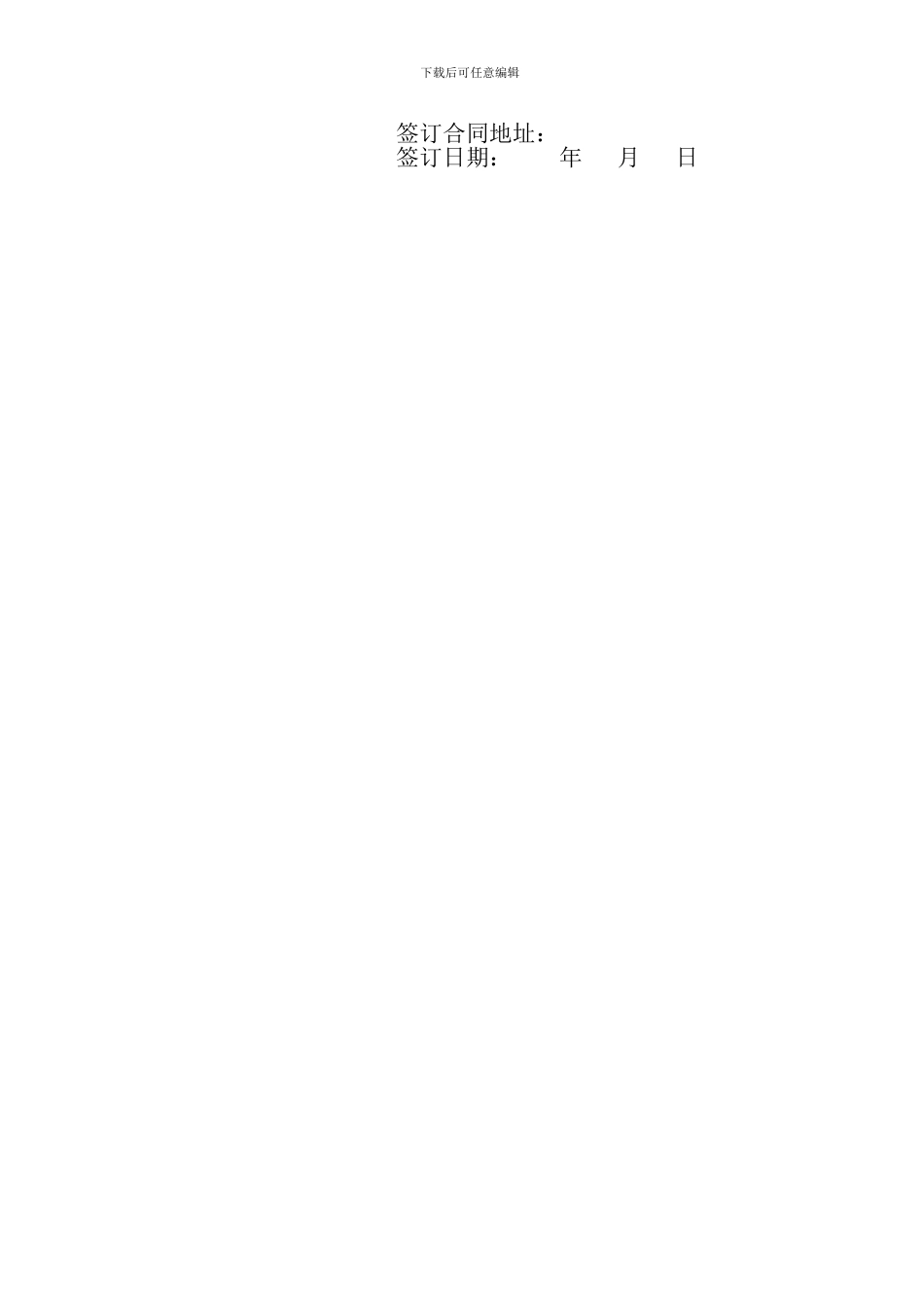 原-煤-加-工-合-同_第2页