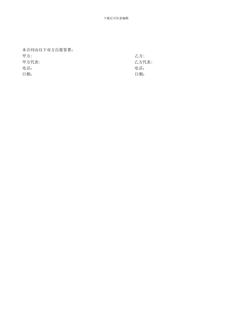 原料采购合同_第2页