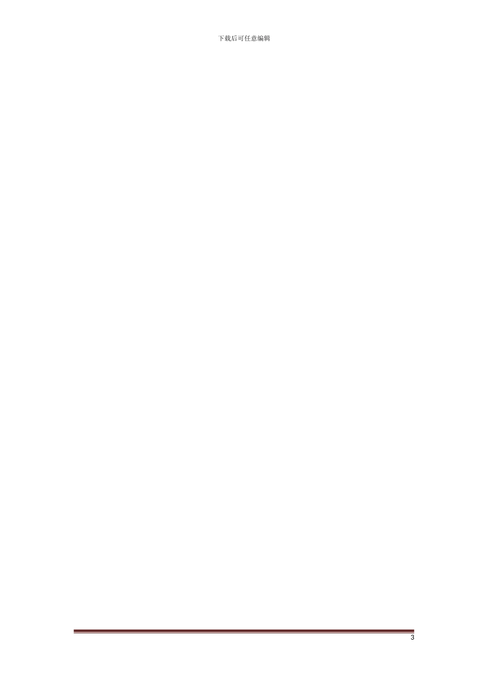 原告平南县第二人民医院与被告赵日林医疗服务合同纠纷一案民事判决书_第3页